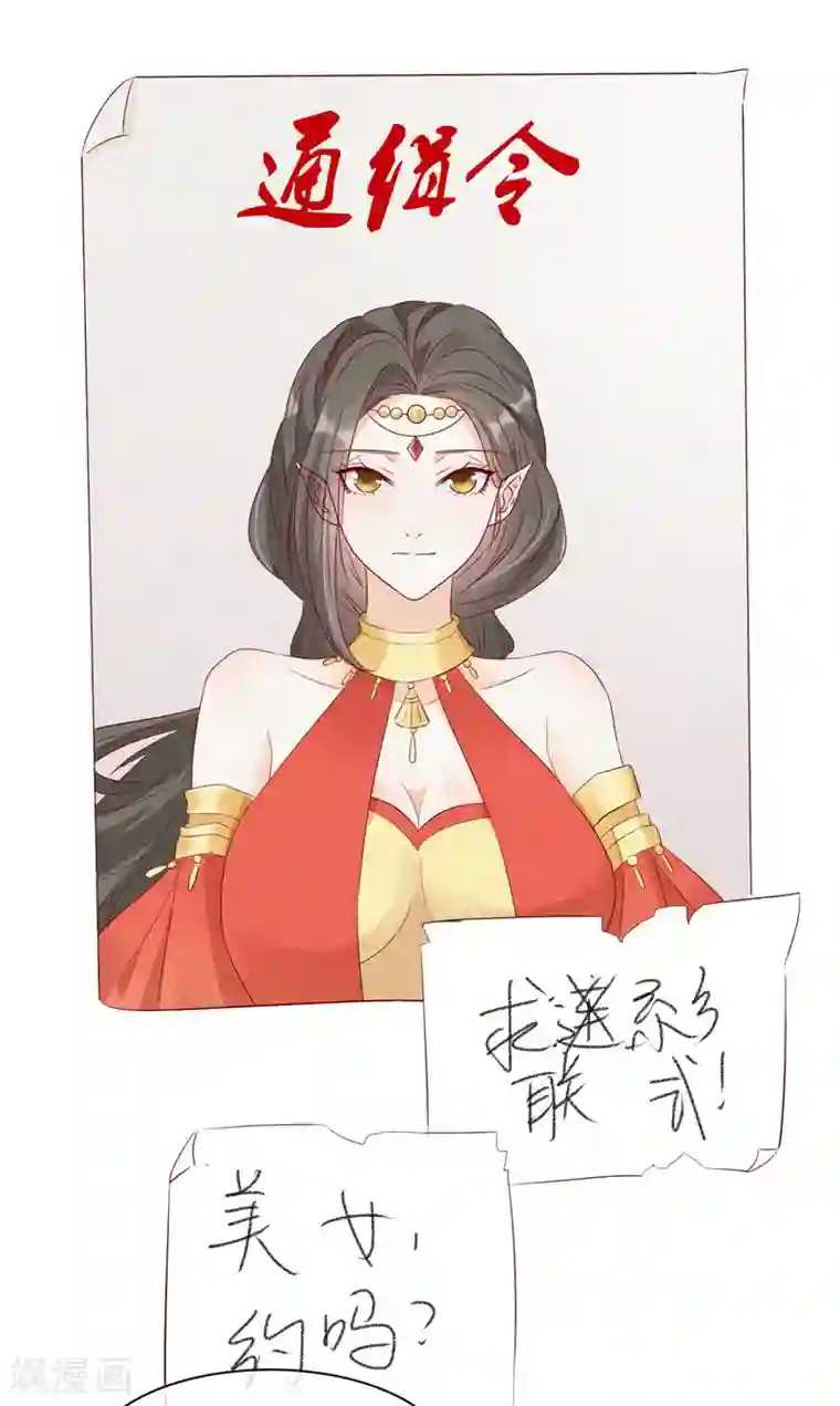 异世美男入我怀第13话 流氓们吃我一记幻术！