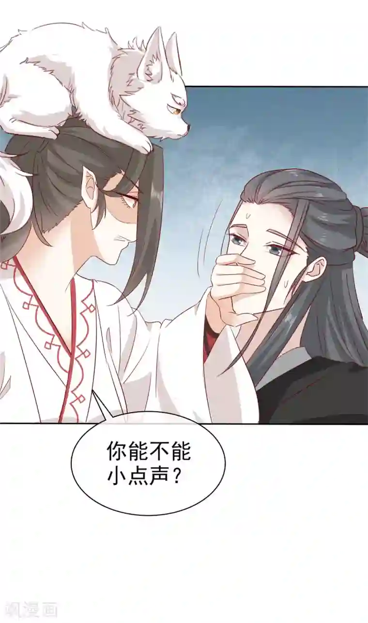 异世美男入我怀第13话 流氓们吃我一记幻术！