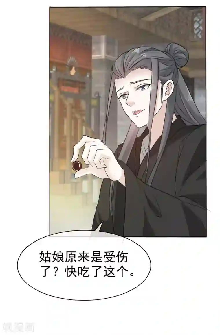 异世美男入我怀第13话 流氓们吃我一记幻术！