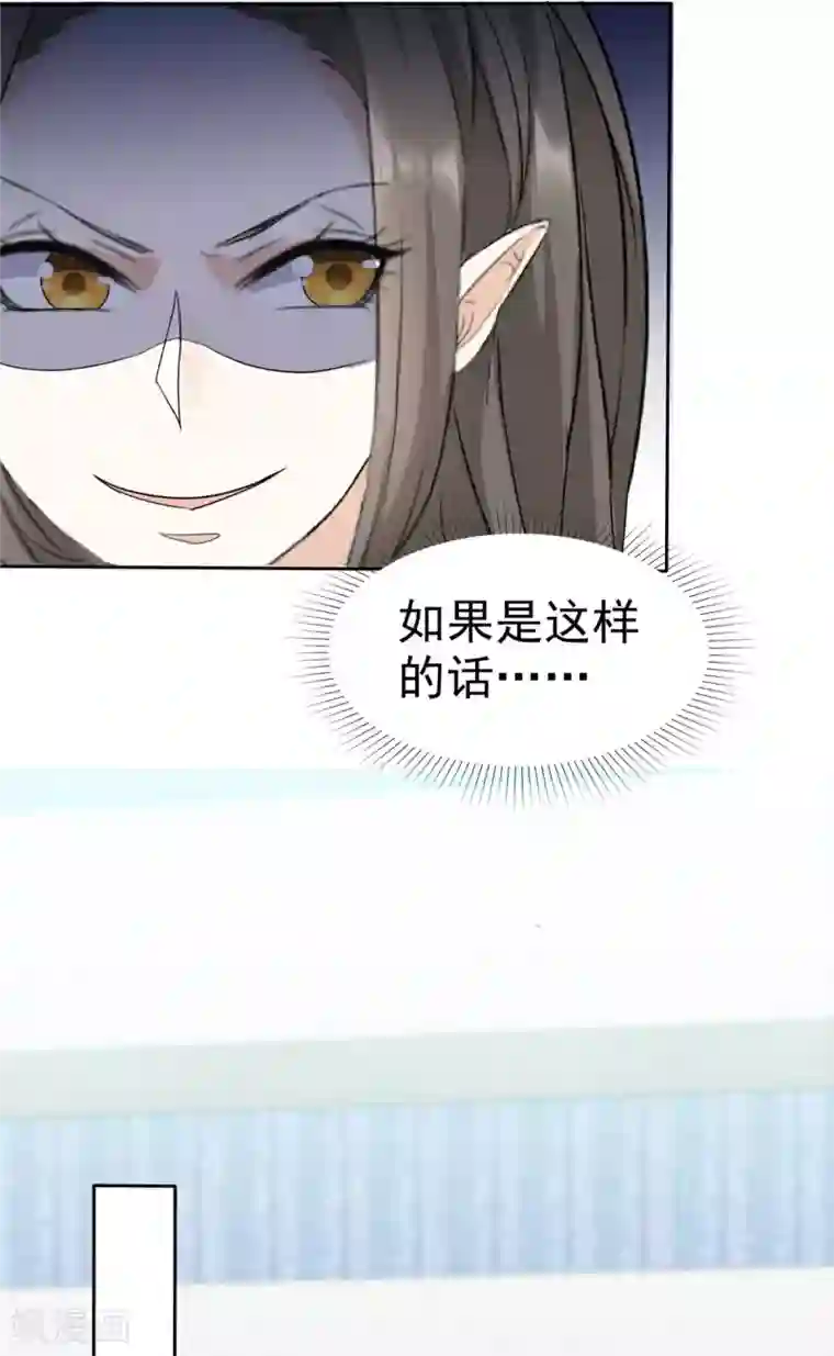 异世美男入我怀第13话 流氓们吃我一记幻术！