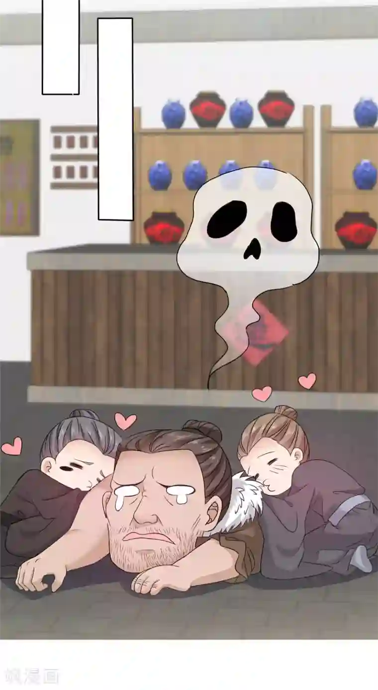 异世美男入我怀第13话 流氓们吃我一记幻术！