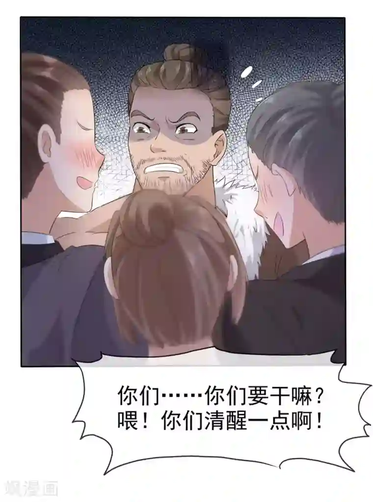 异世美男入我怀第13话 流氓们吃我一记幻术！