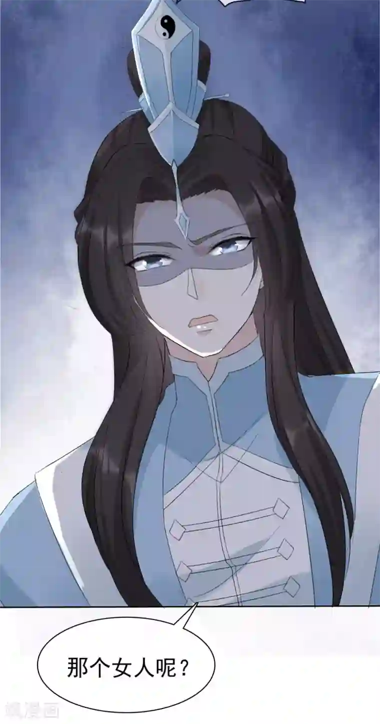 异世美男入我怀第13话 流氓们吃我一记幻术！