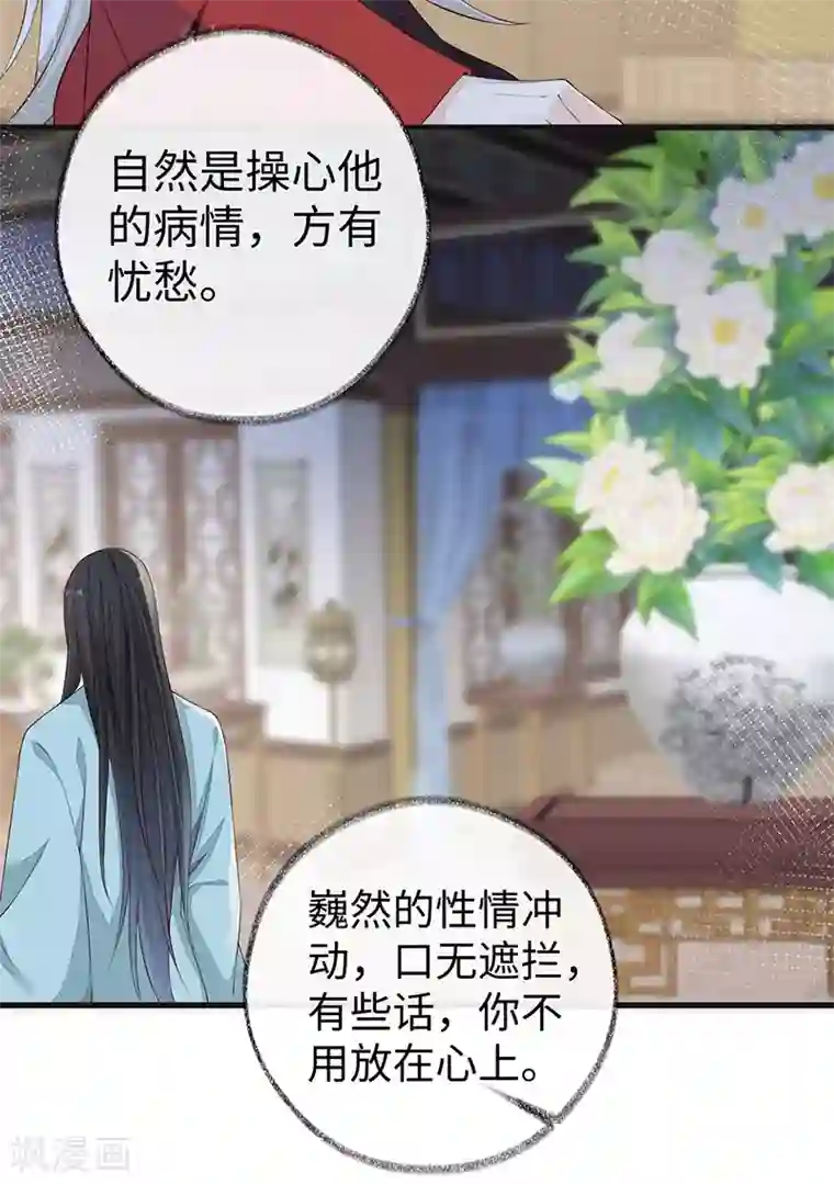 太后裙下臣第40话 朕满足你了