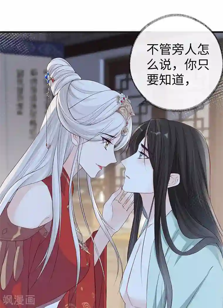 太后裙下臣第40话 朕满足你了