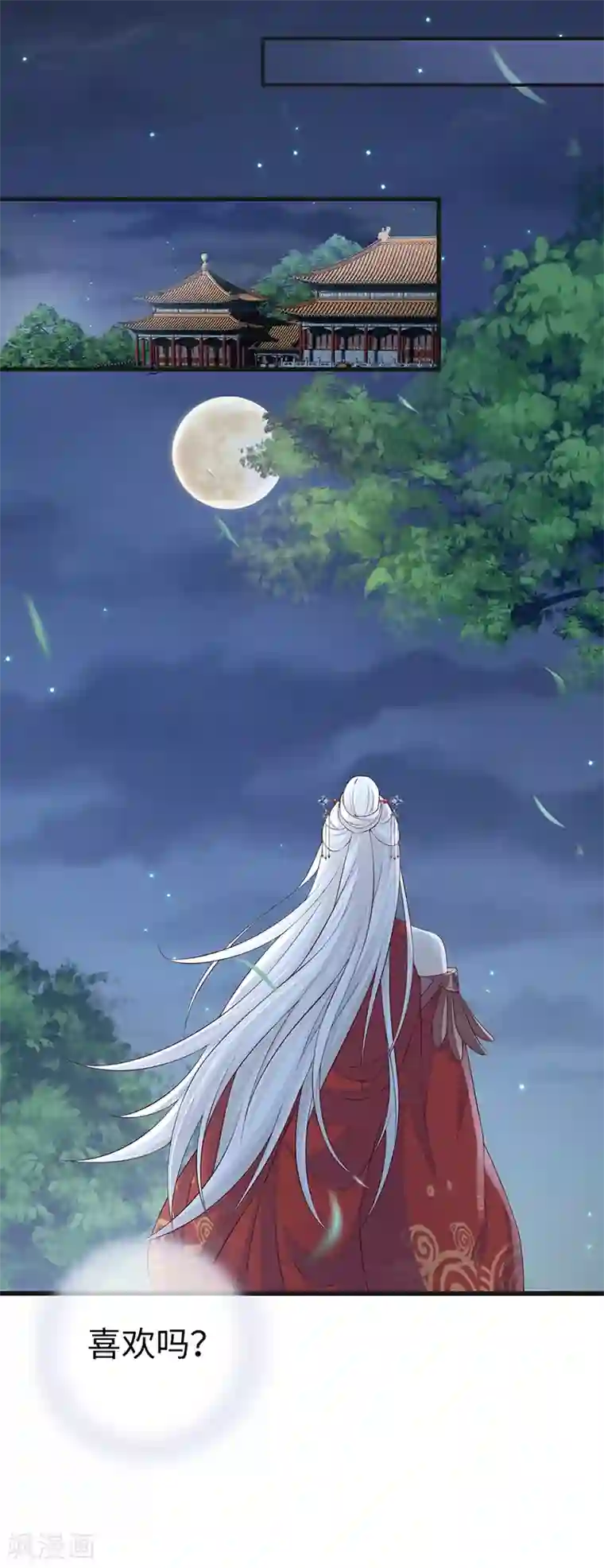 太后裙下臣第40话 朕满足你了