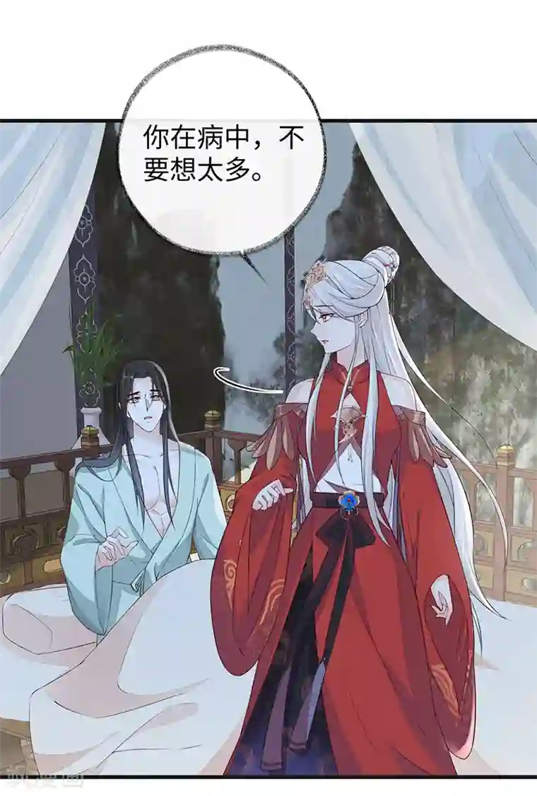 太后裙下臣第40话 朕满足你了