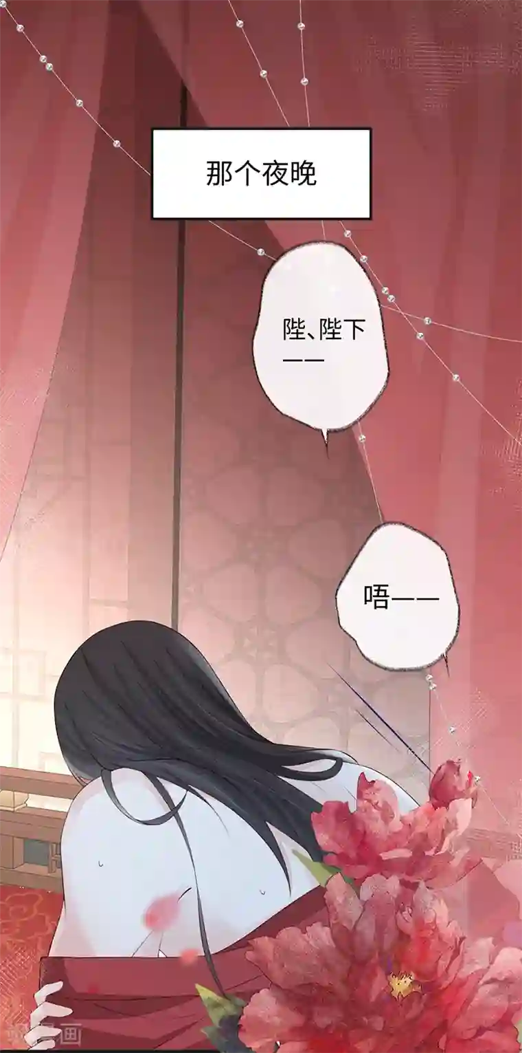 太后裙下臣第40话 朕满足你了