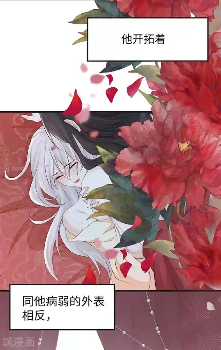 太后裙下臣第40话 朕满足你了