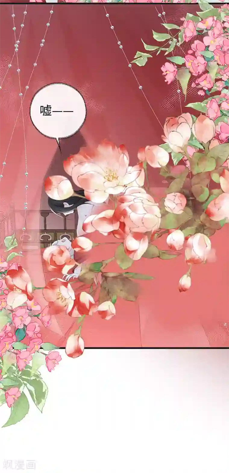 太后裙下臣第40话 朕满足你了