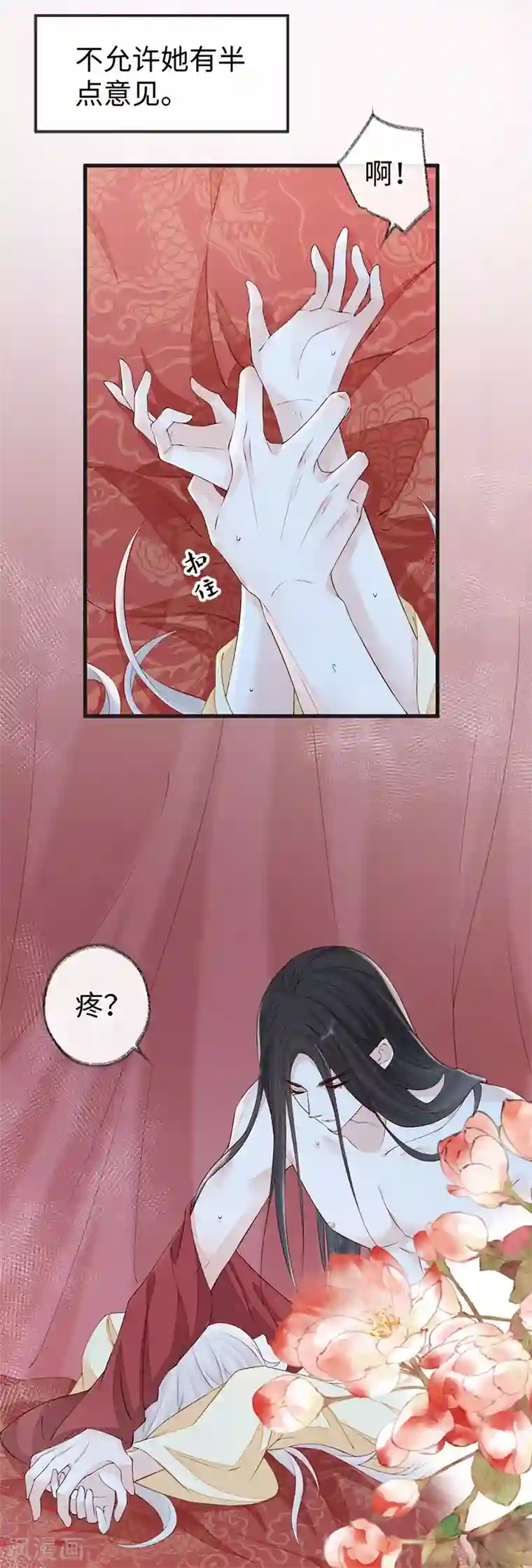 太后裙下臣第40话 朕满足你了