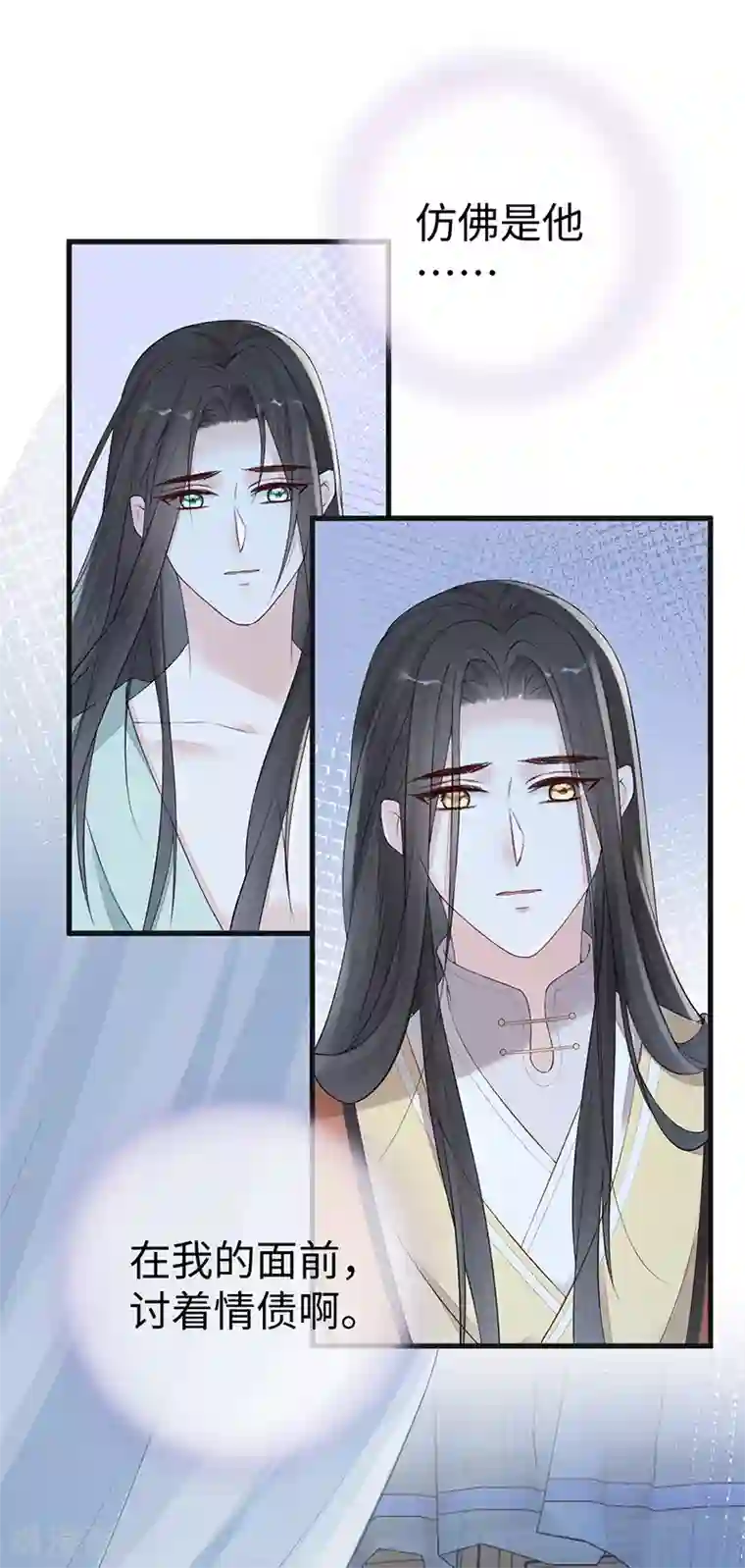 太后裙下臣第40话 朕满足你了