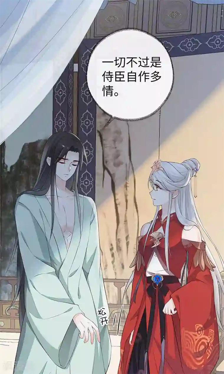 太后裙下臣第40话 朕满足你了