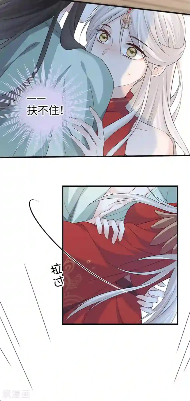 太后裙下臣第40话 朕满足你了