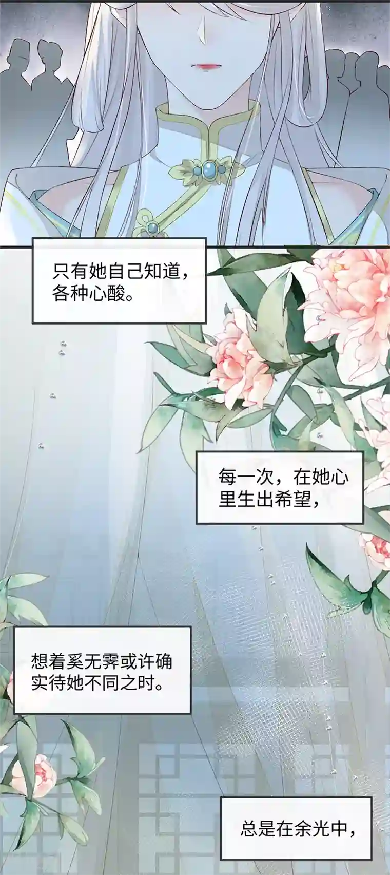 太后裙下臣第41话 清醒