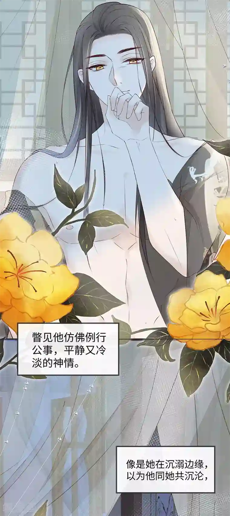 太后裙下臣第41话 清醒