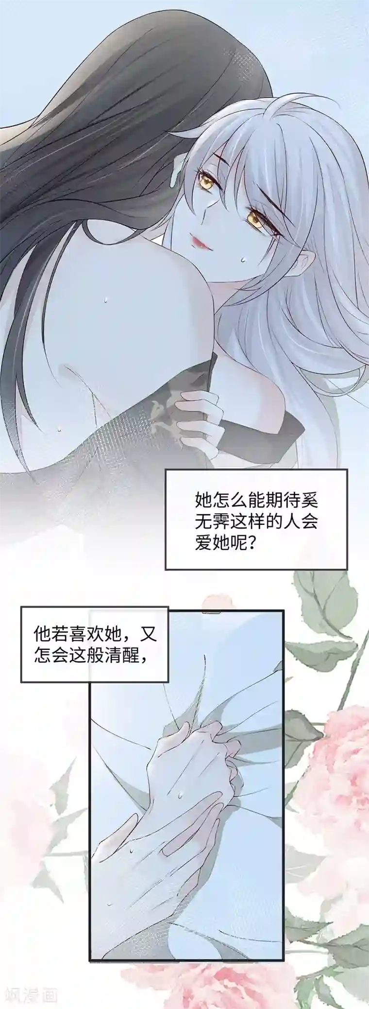 太后裙下臣第41话 清醒