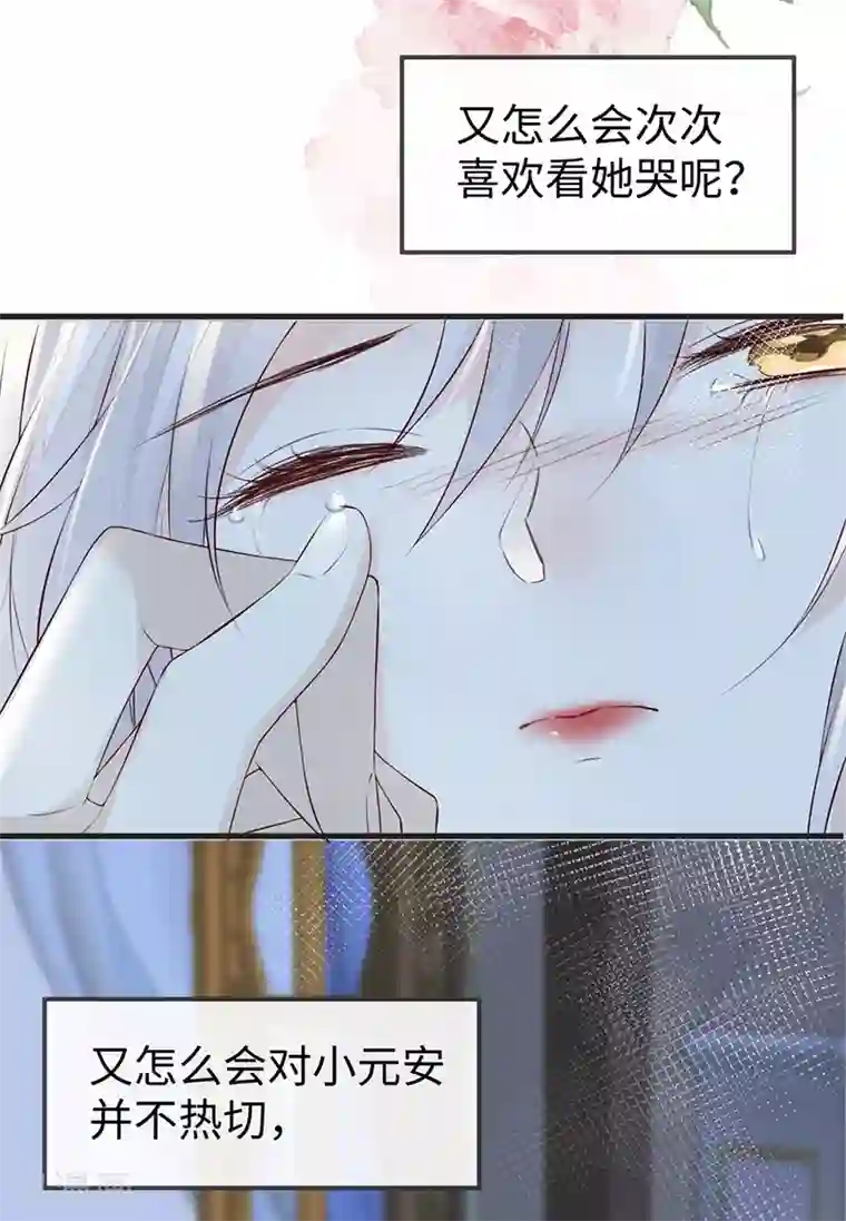 太后裙下臣第41话 清醒