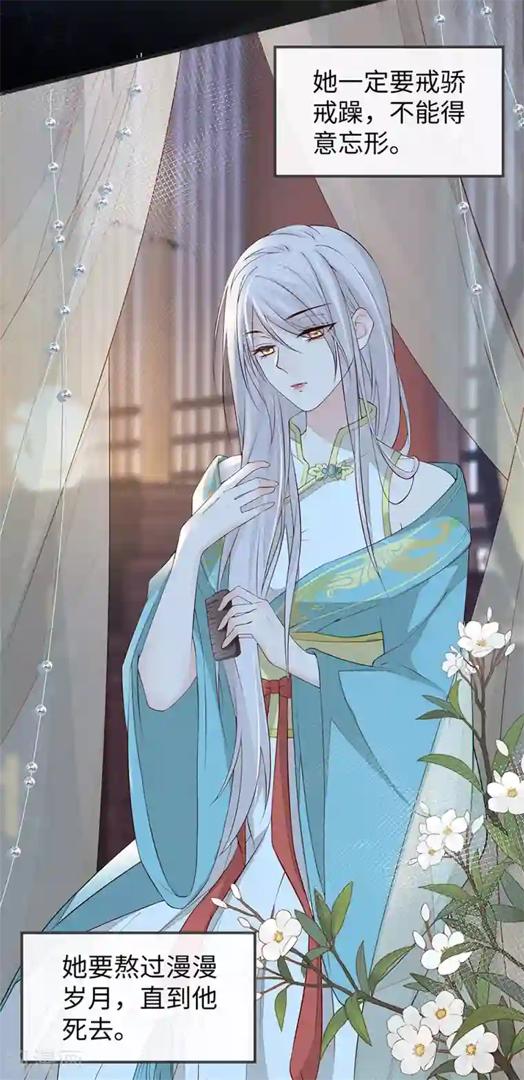 太后裙下臣第41话 清醒