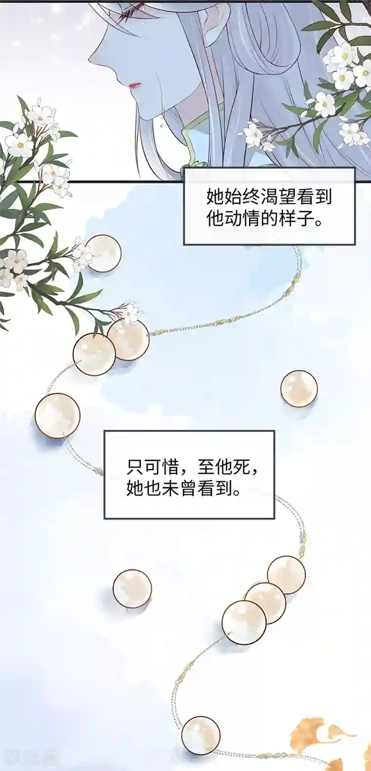 太后裙下臣第41话 清醒