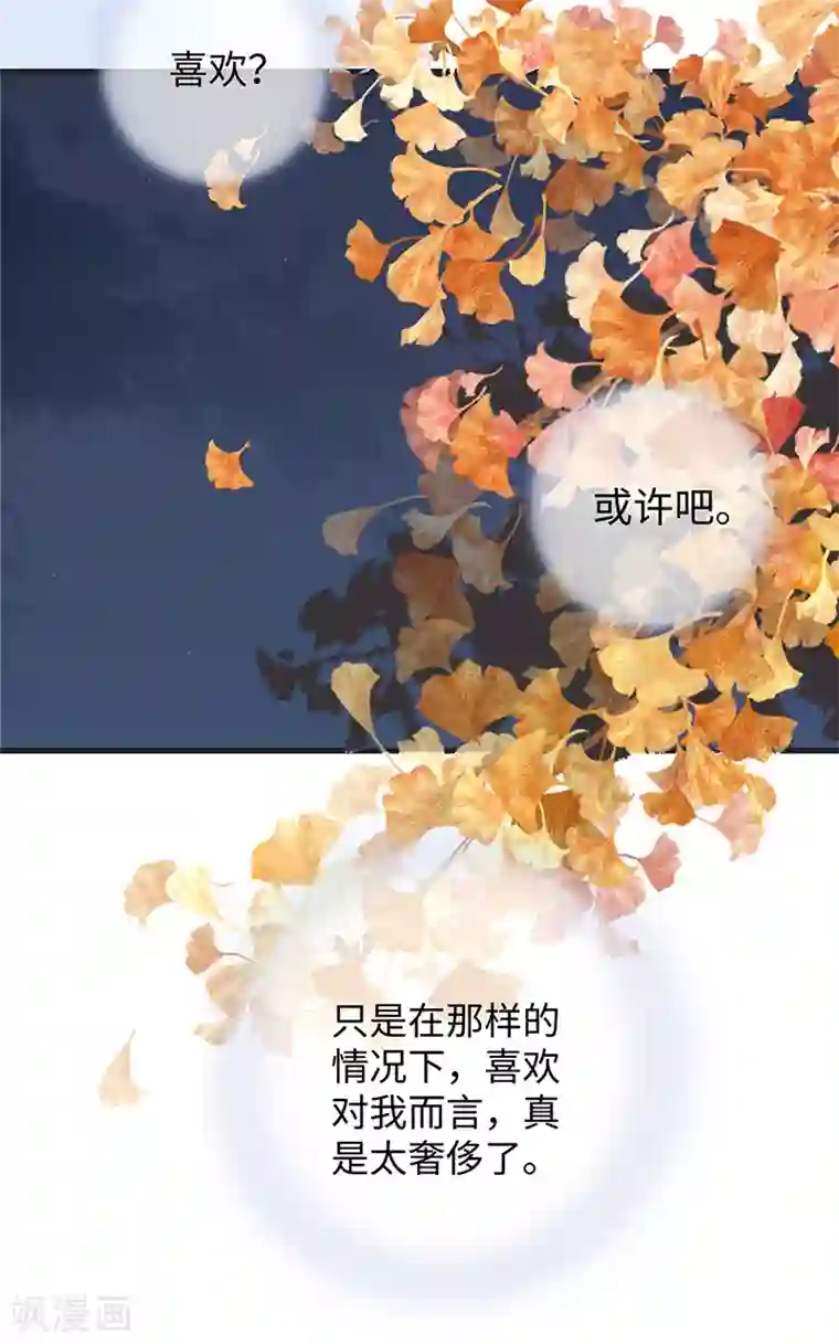 太后裙下臣第41话 清醒
