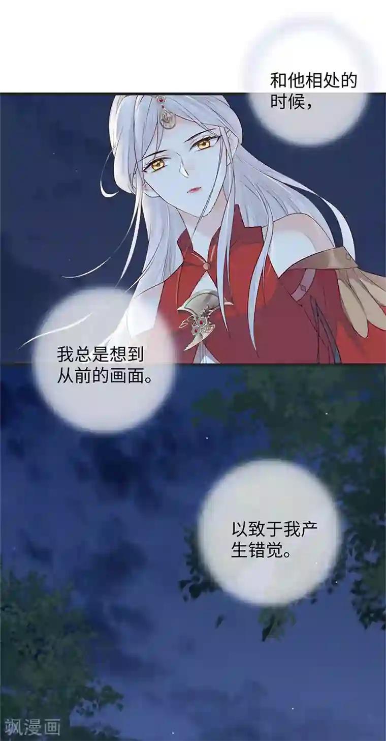 太后裙下臣第41话 清醒