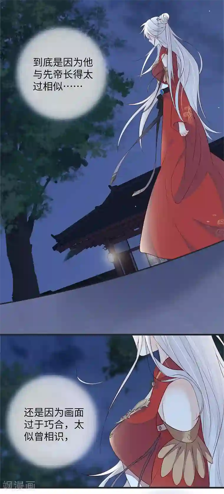 太后裙下臣第41话 清醒