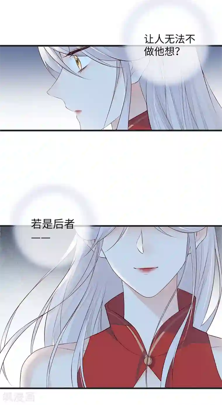 太后裙下臣第41话 清醒