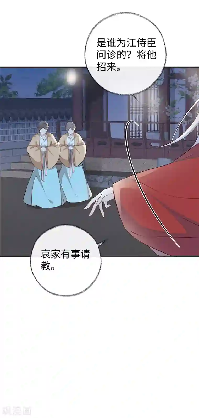 太后裙下臣第41话 清醒