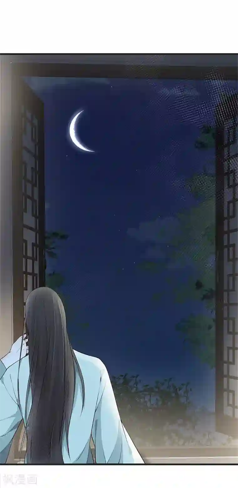 太后裙下臣第41话 清醒