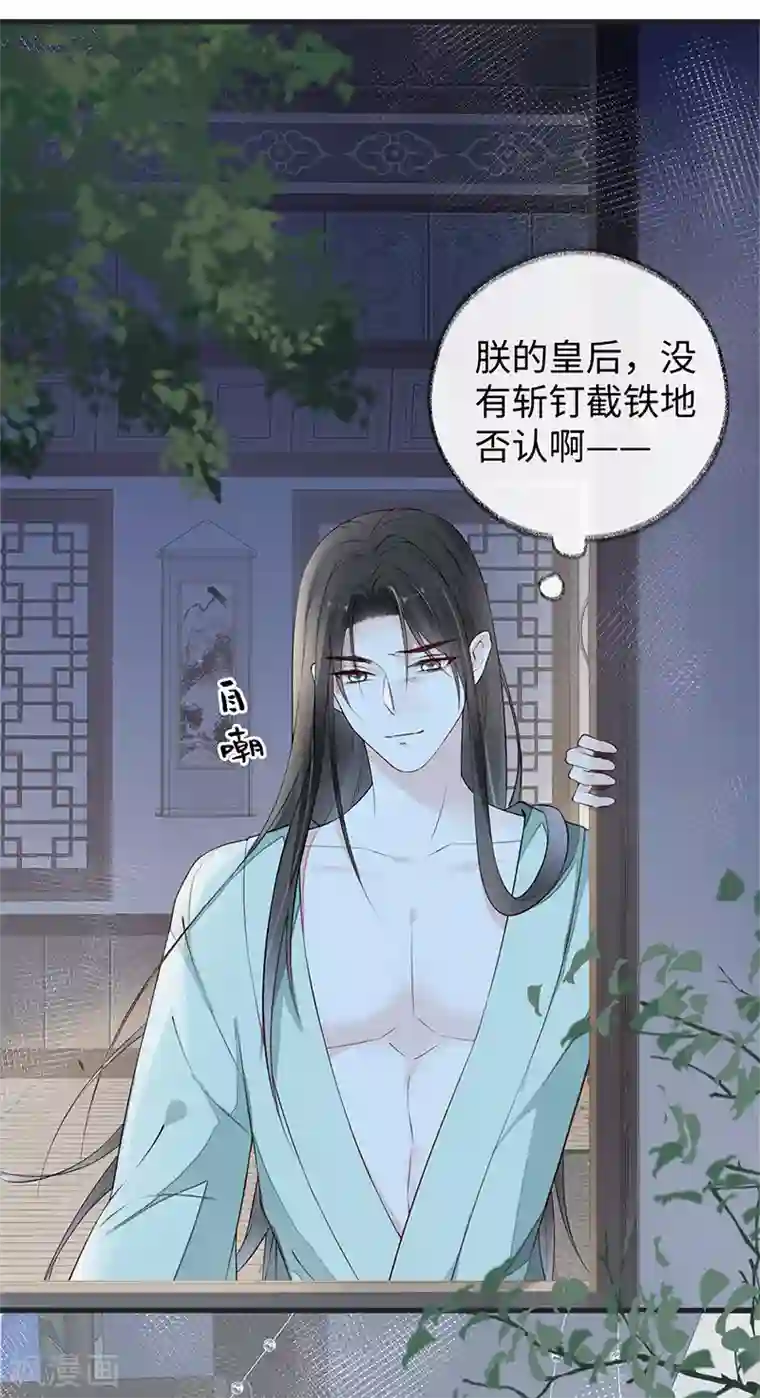 太后裙下臣第41话 清醒