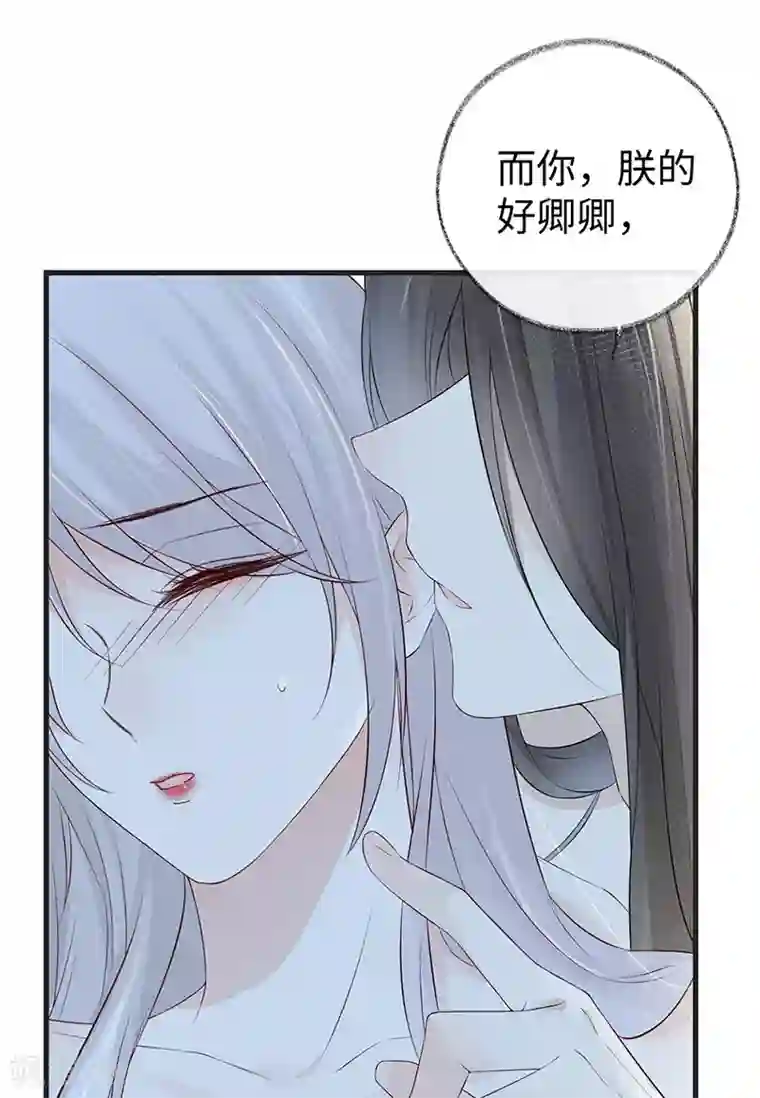 太后裙下臣第41话 清醒