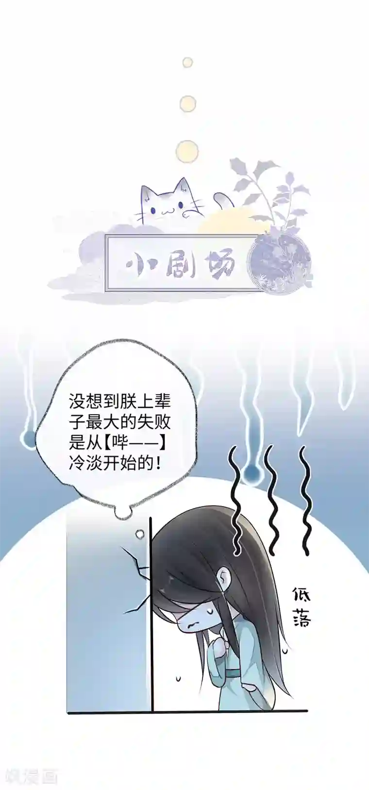 太后裙下臣第41话 清醒