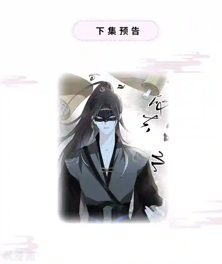 太后裙下臣第41话 清醒