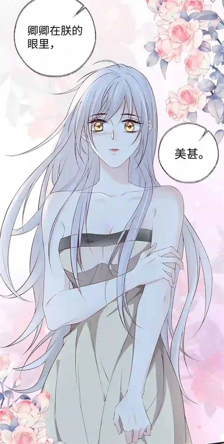 太后裙下臣第41话 清醒