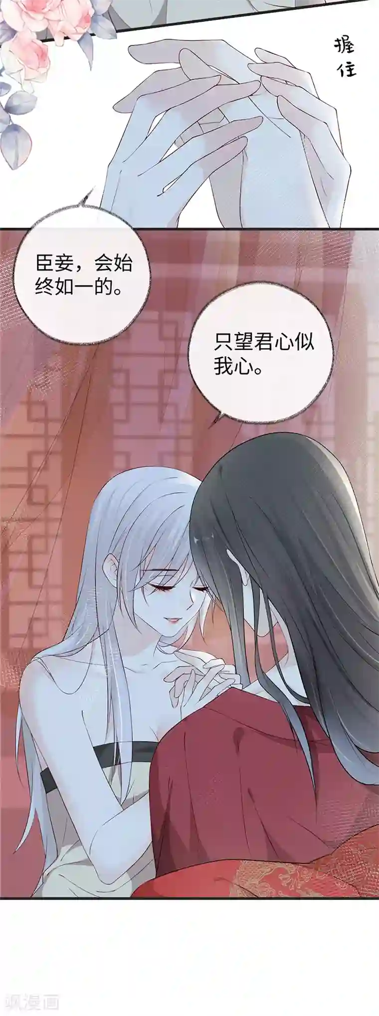 太后裙下臣第41话 清醒