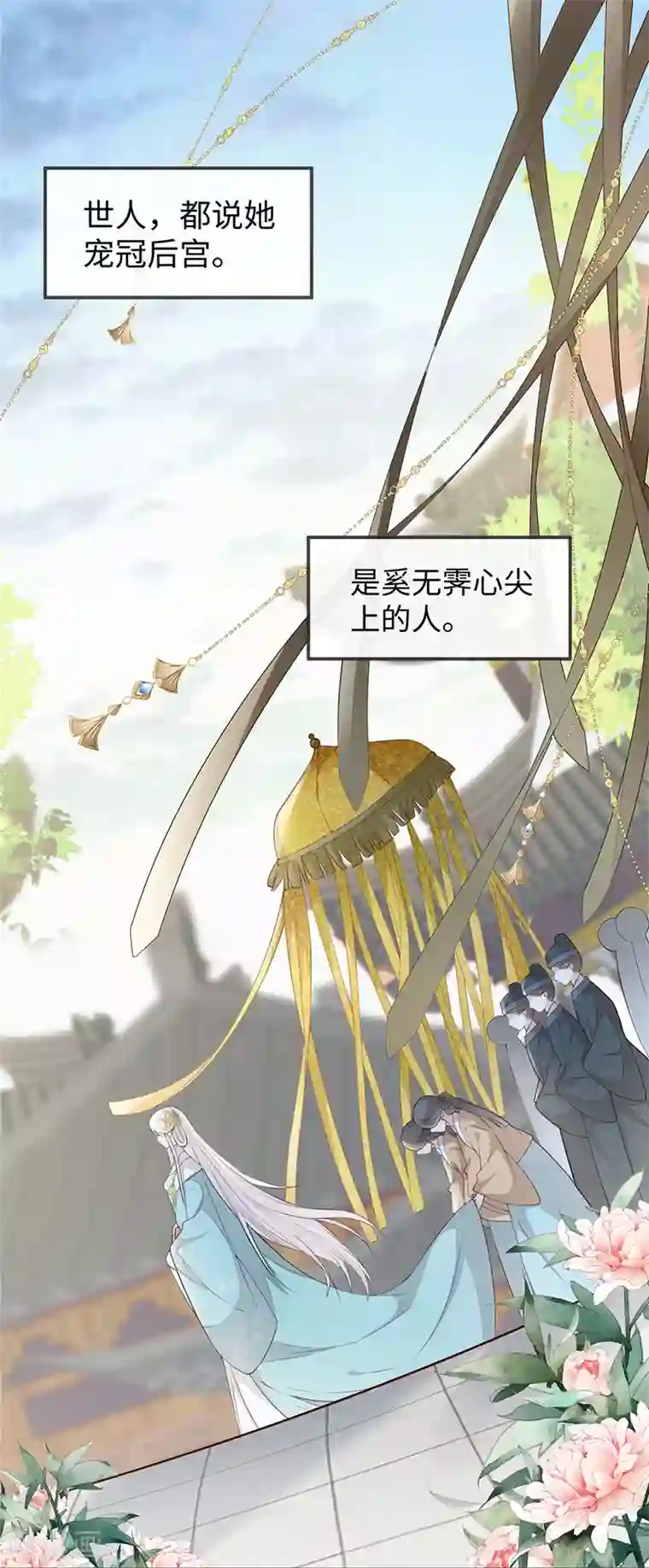 太后裙下臣第41话 清醒