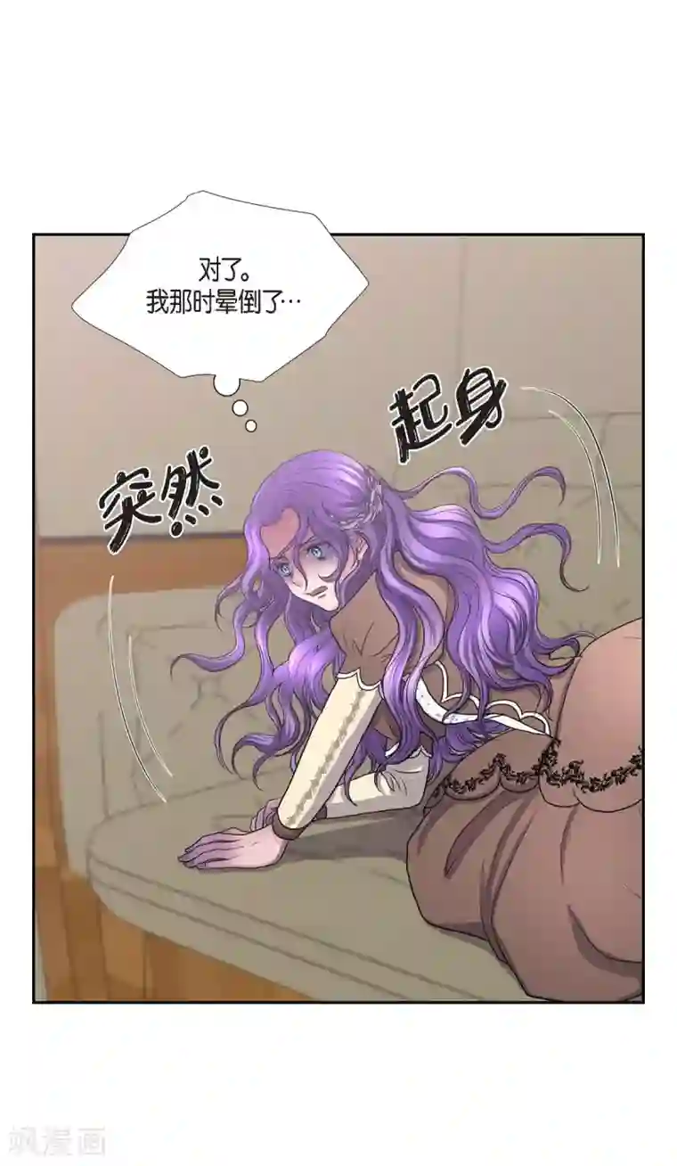 陛下的膝盖上第65话 致命的毒