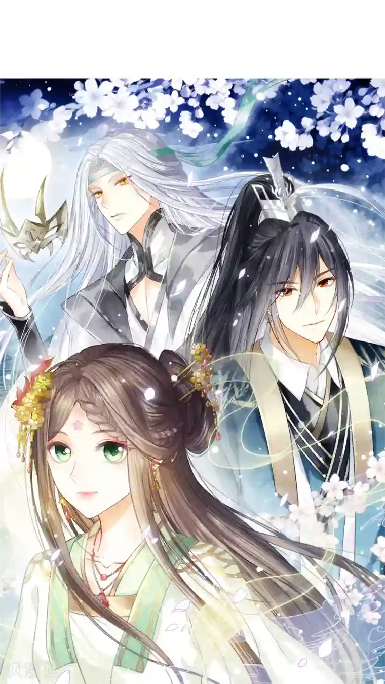 长相思第5话 叶十七1