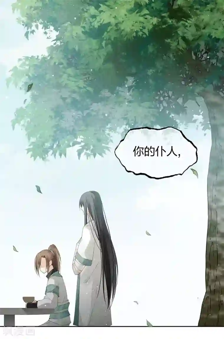 长相思第5话 叶十七1