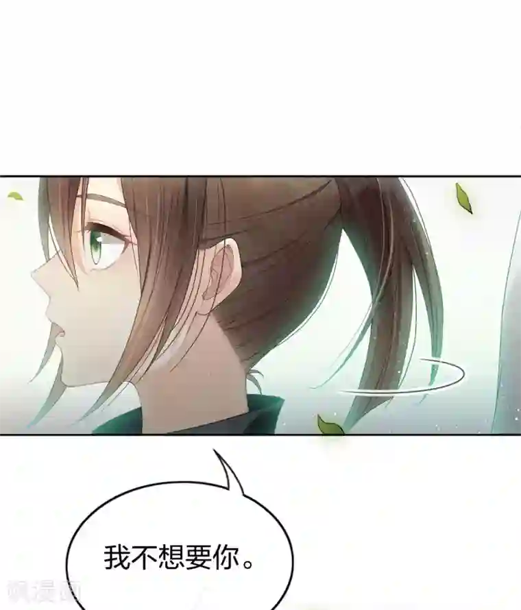 长相思第5话 叶十七1