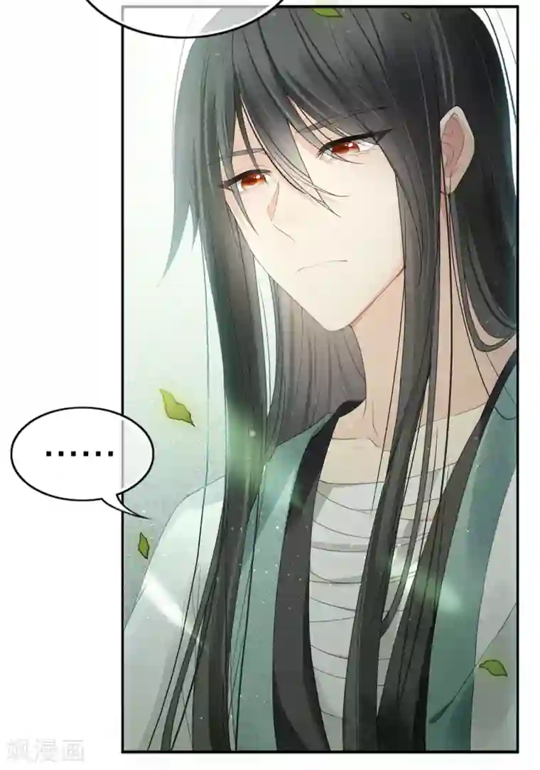 长相思第5话 叶十七1