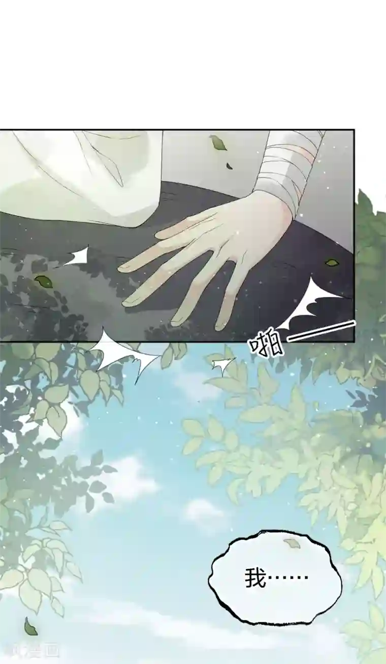 长相思第5话 叶十七1