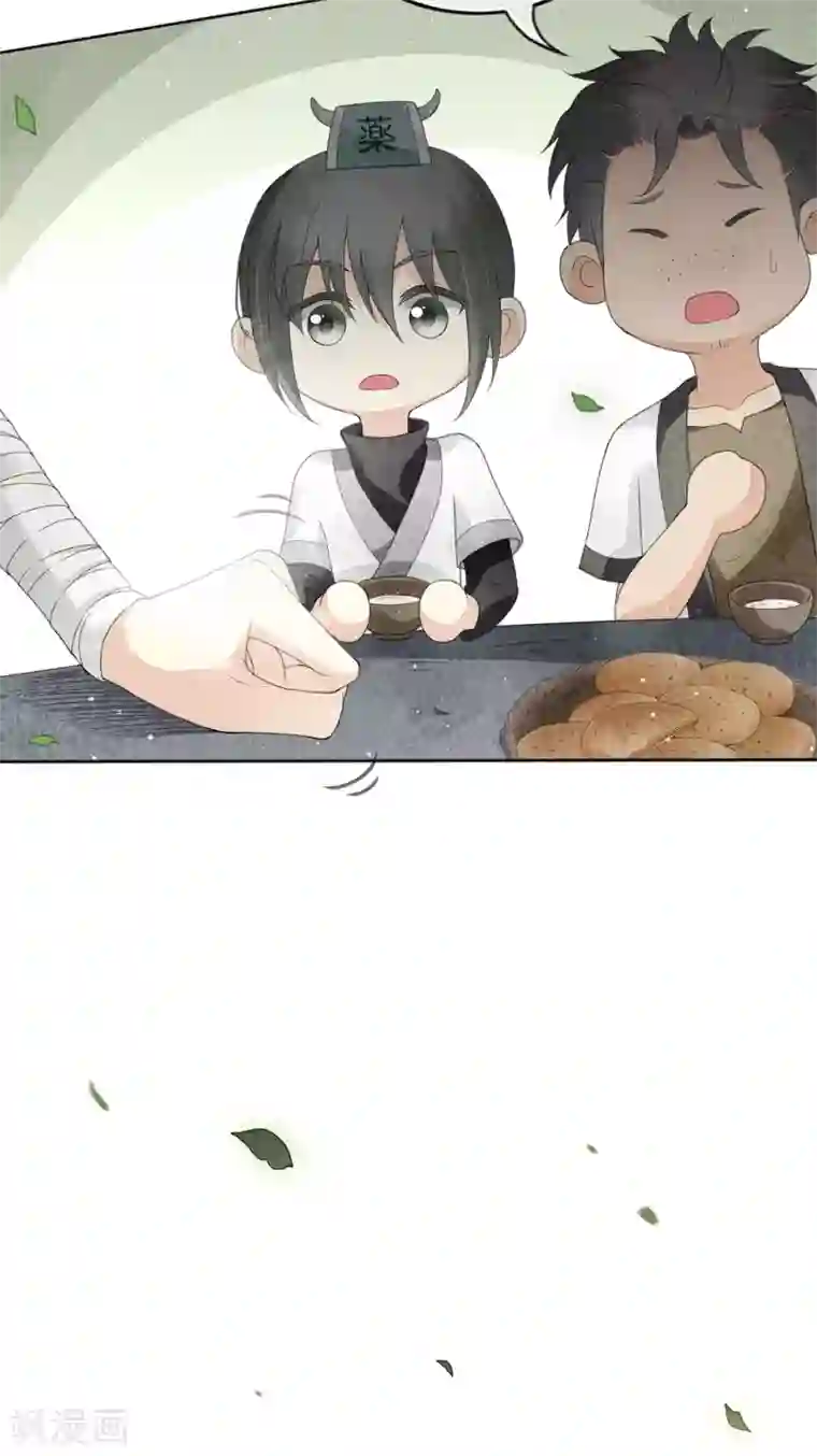 长相思第5话 叶十七1