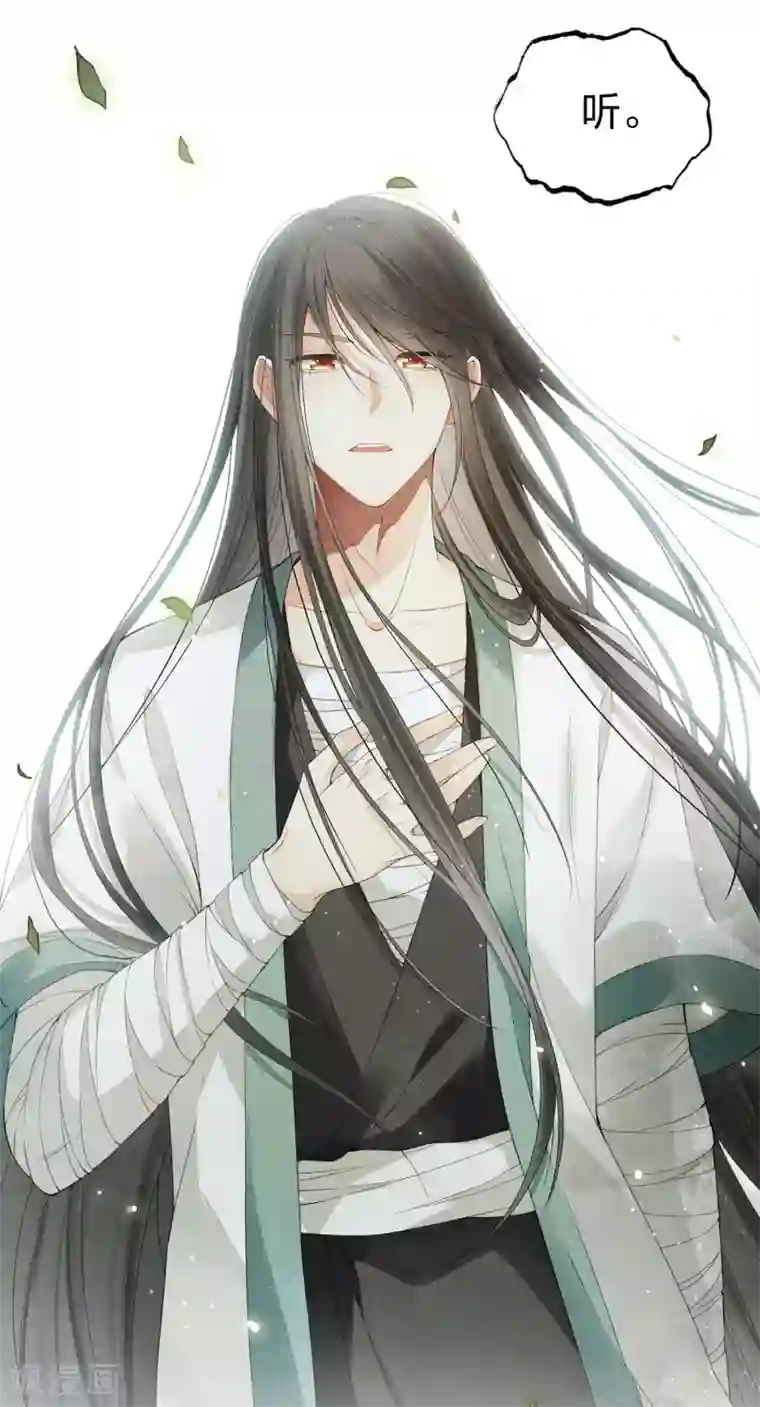 长相思第5话 叶十七1