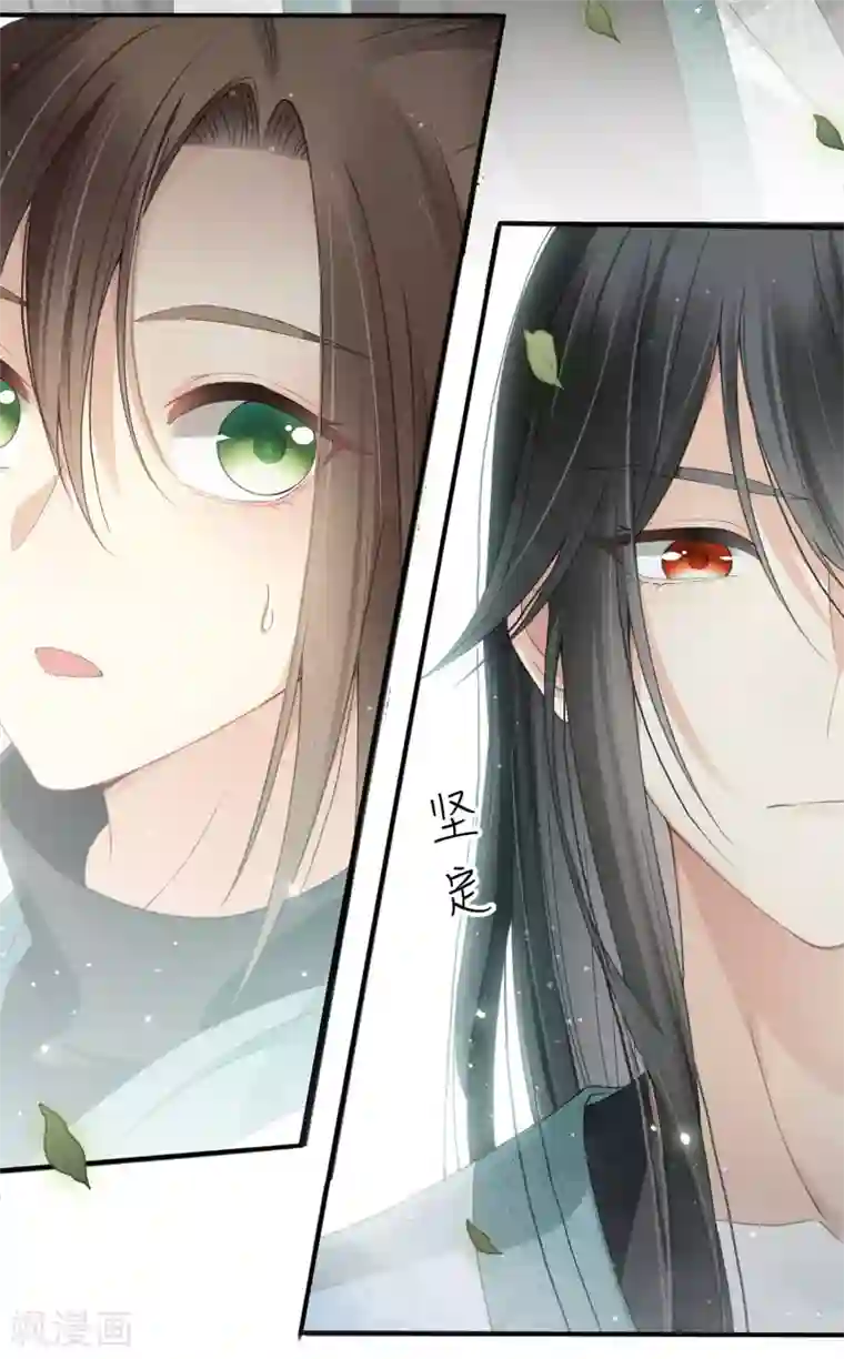 长相思第5话 叶十七1