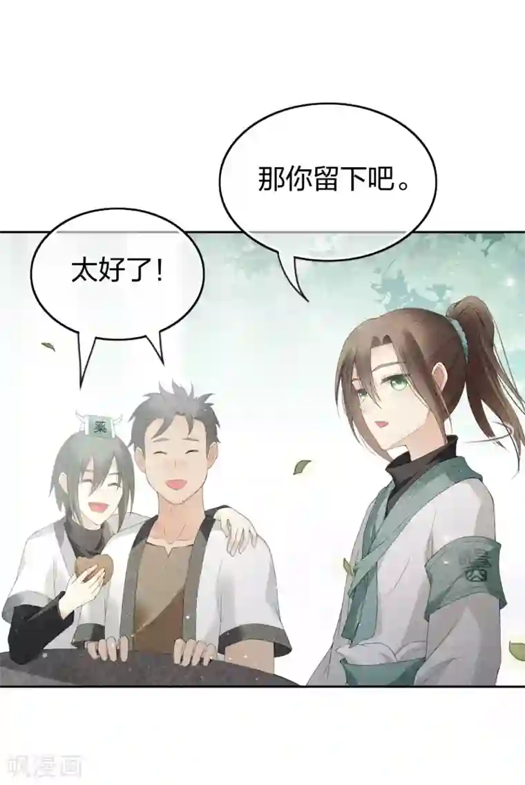 长相思第5话 叶十七1