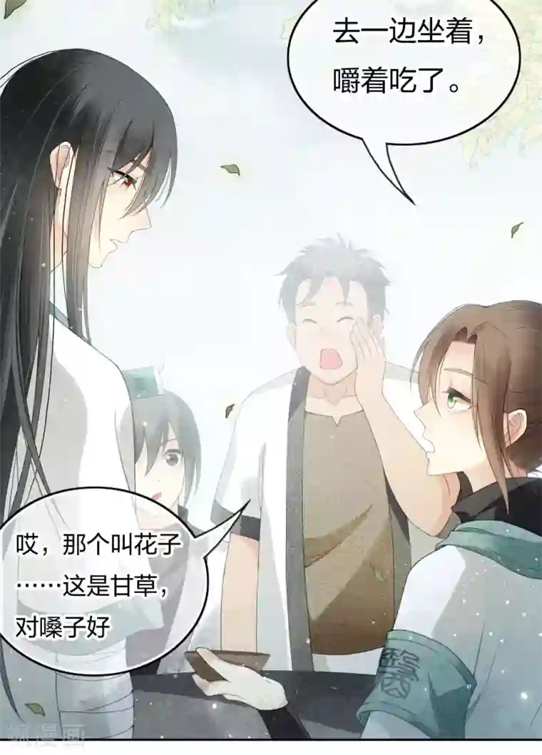 长相思第5话 叶十七1