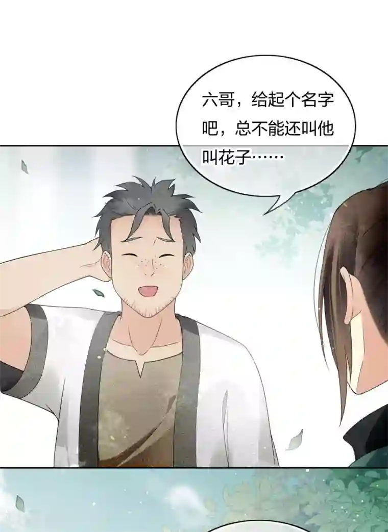 长相思第5话 叶十七1