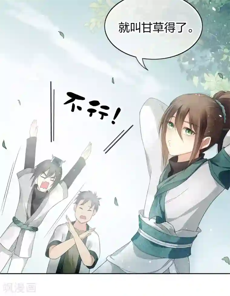 长相思第5话 叶十七1